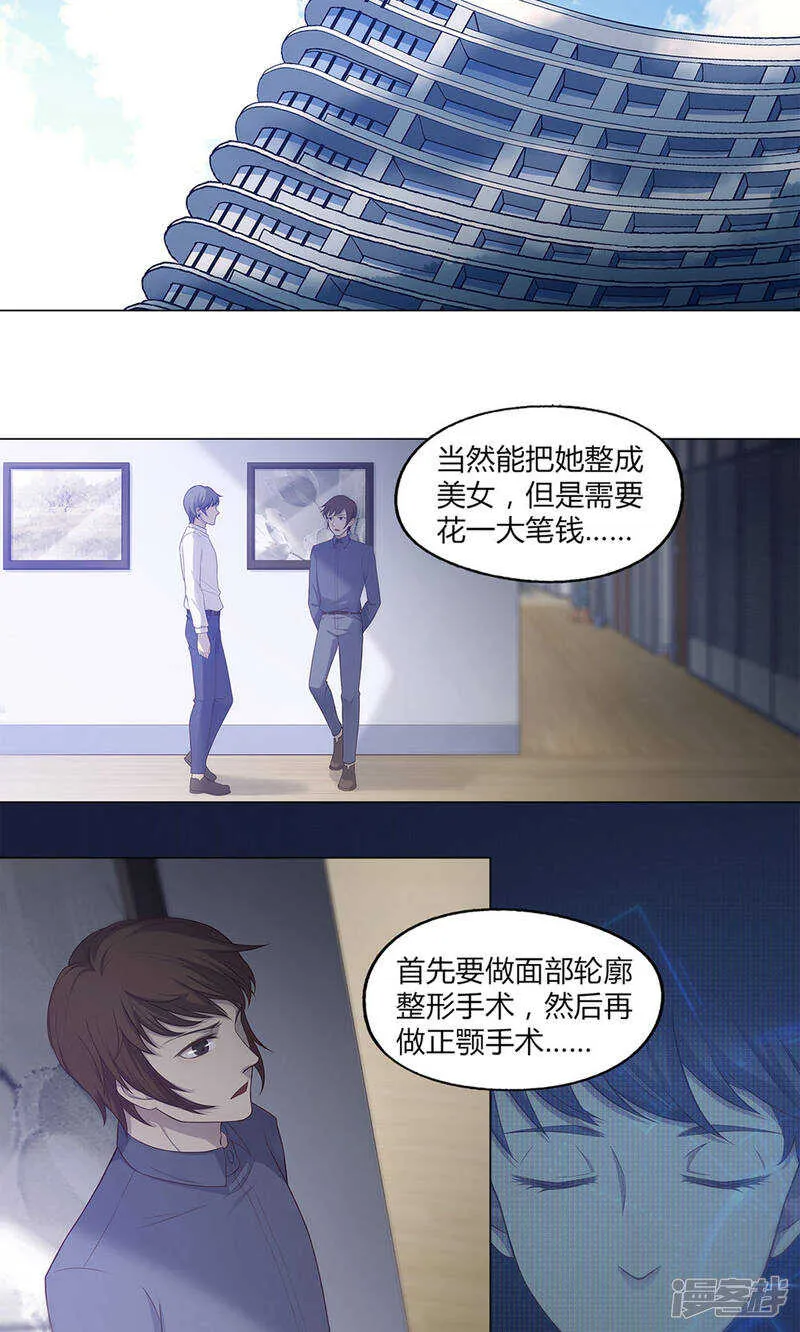 第44话 第6页