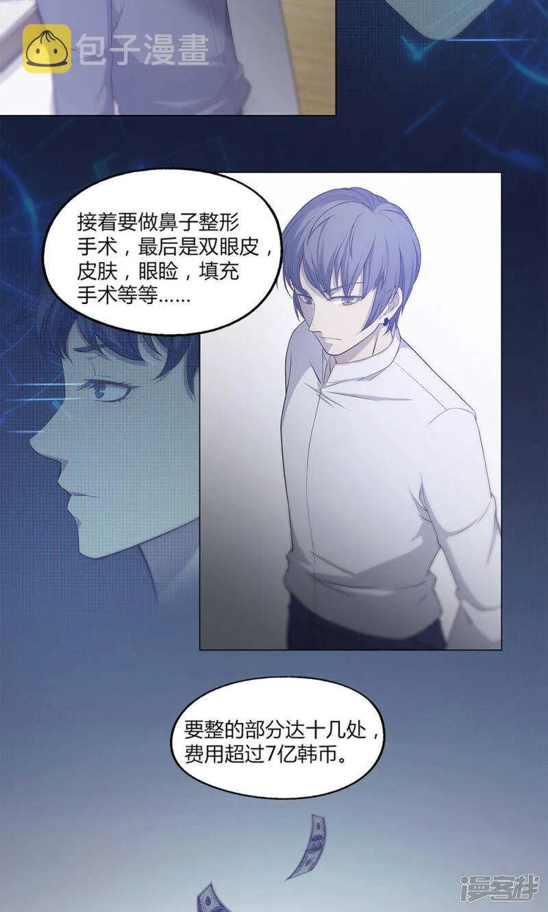 第44话 第7页