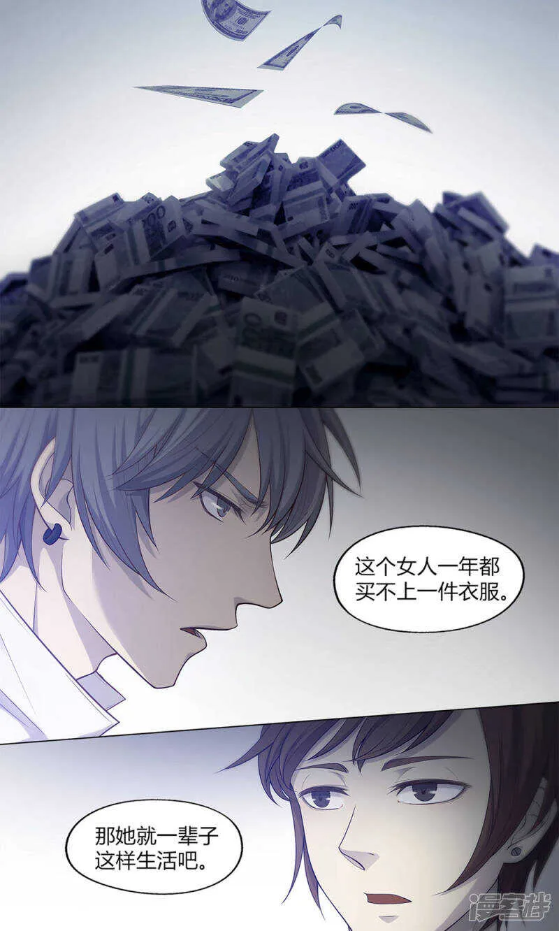 第44话 第8页