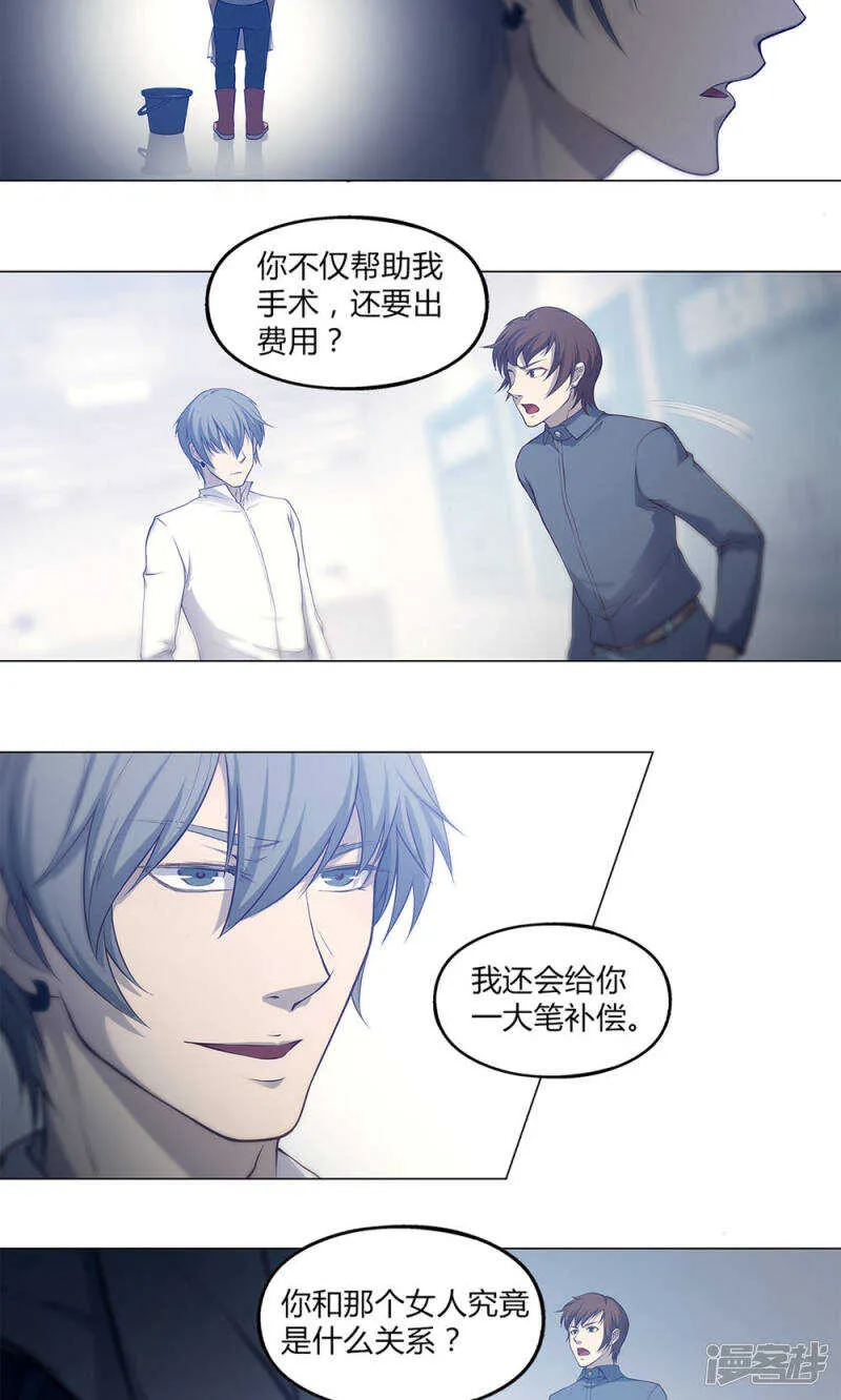 第44话 第11页