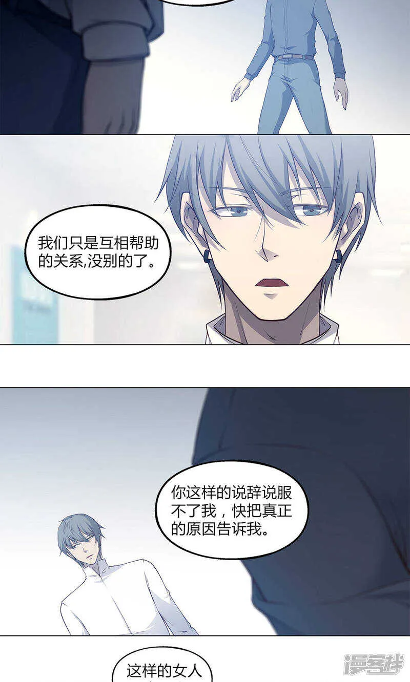 第44话 第12页