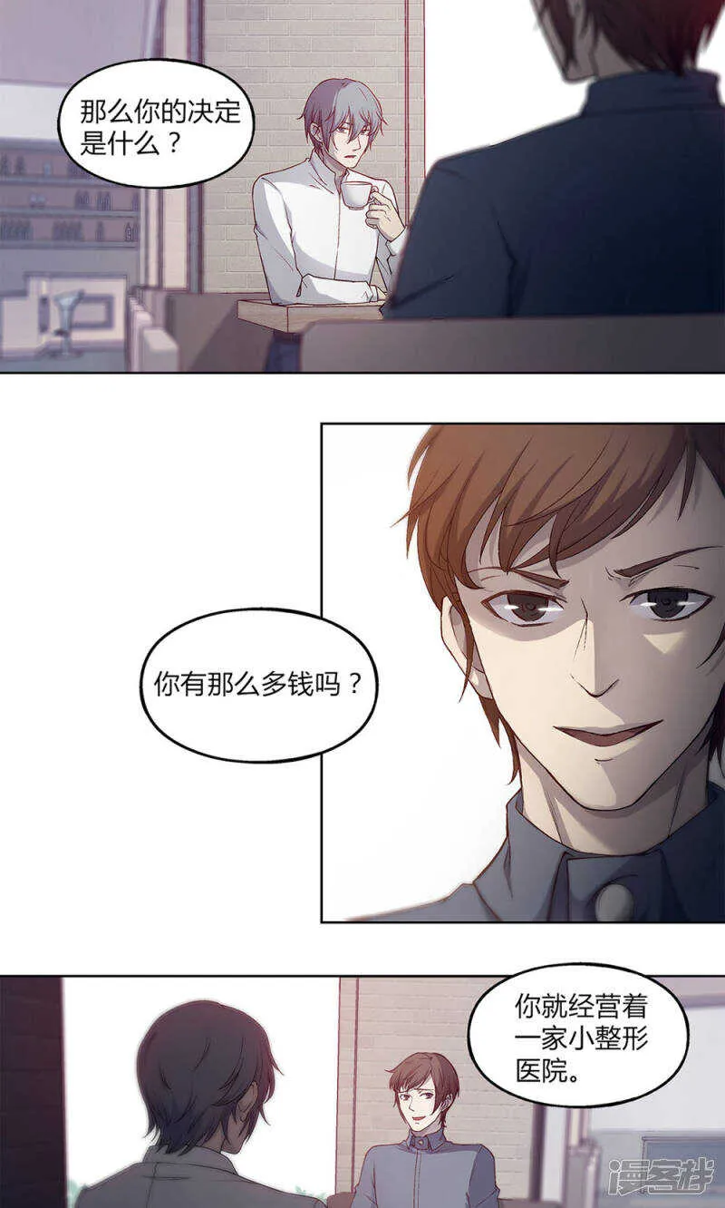 第44话 第16页