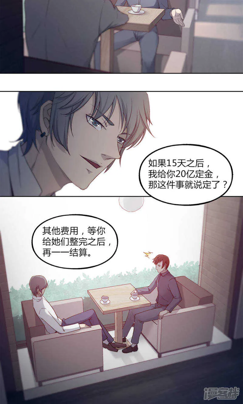 第44话 第17页