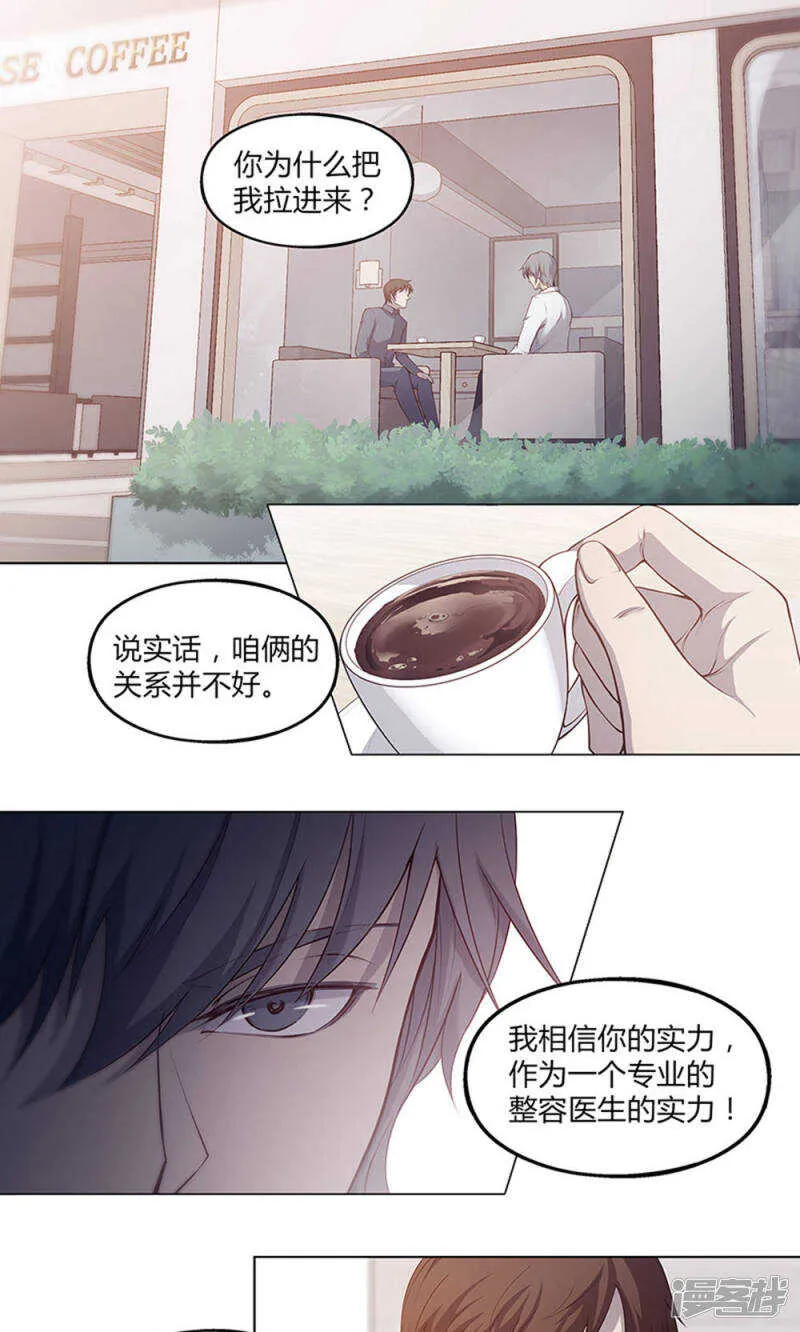 第45话 第2页