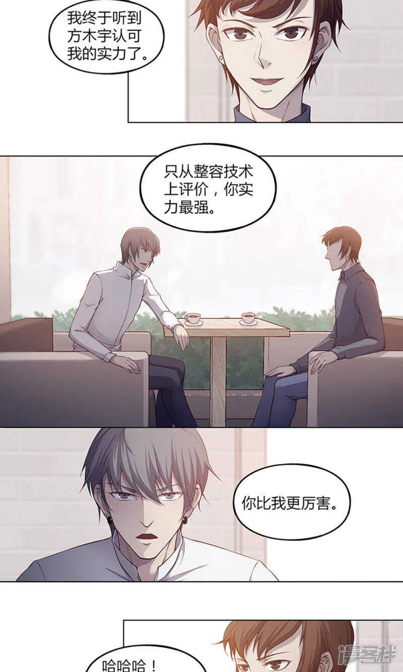 第45话 第3页