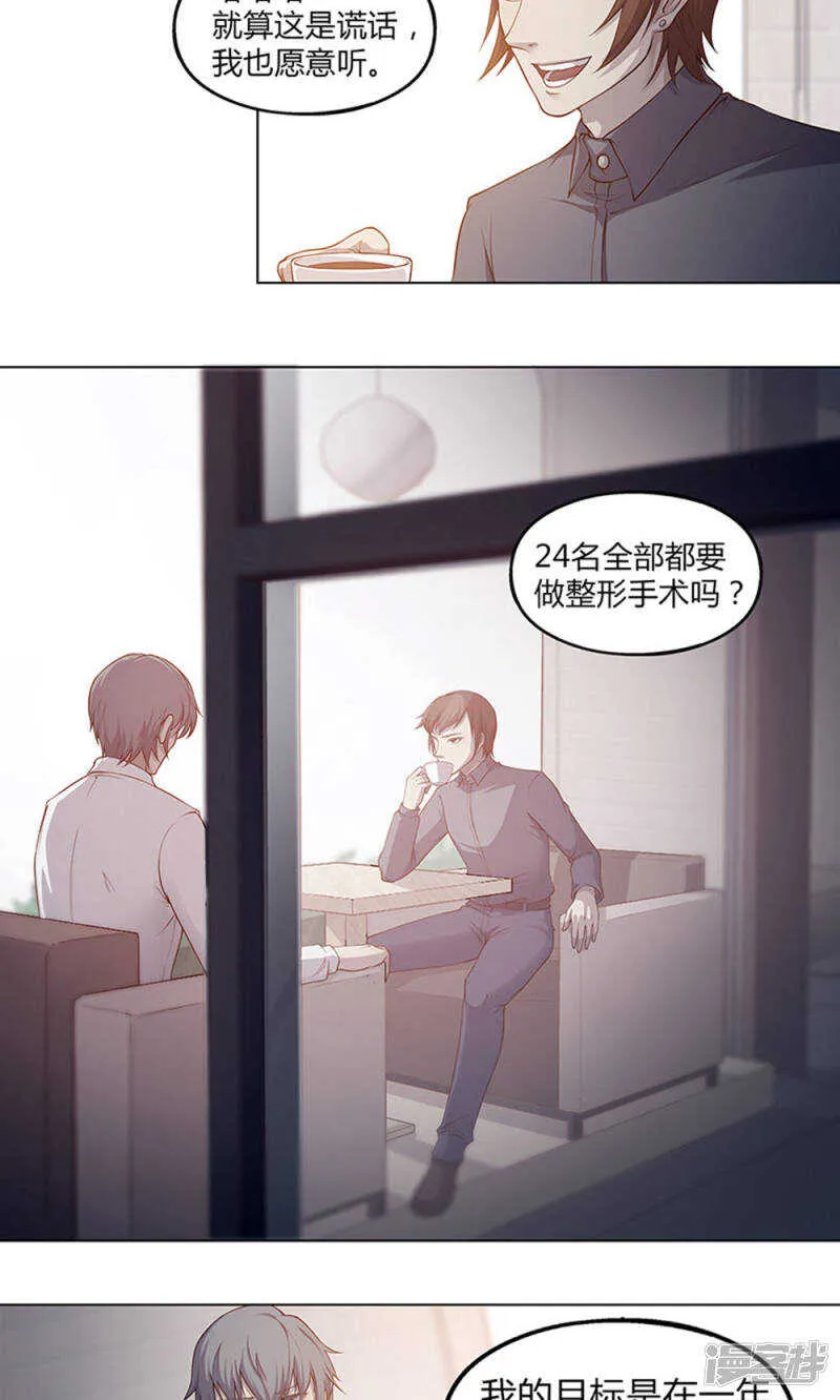 第45话 第4页