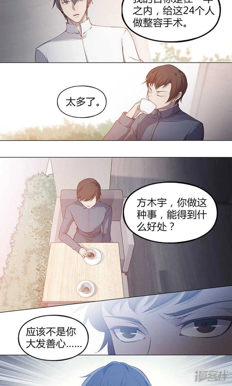 第45话 第5页