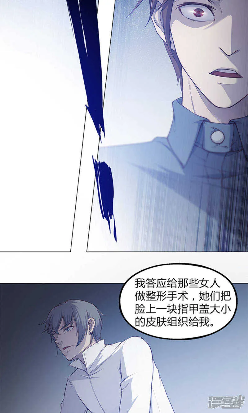 第45话 第7页