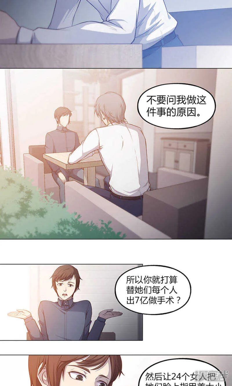 第45话 第8页