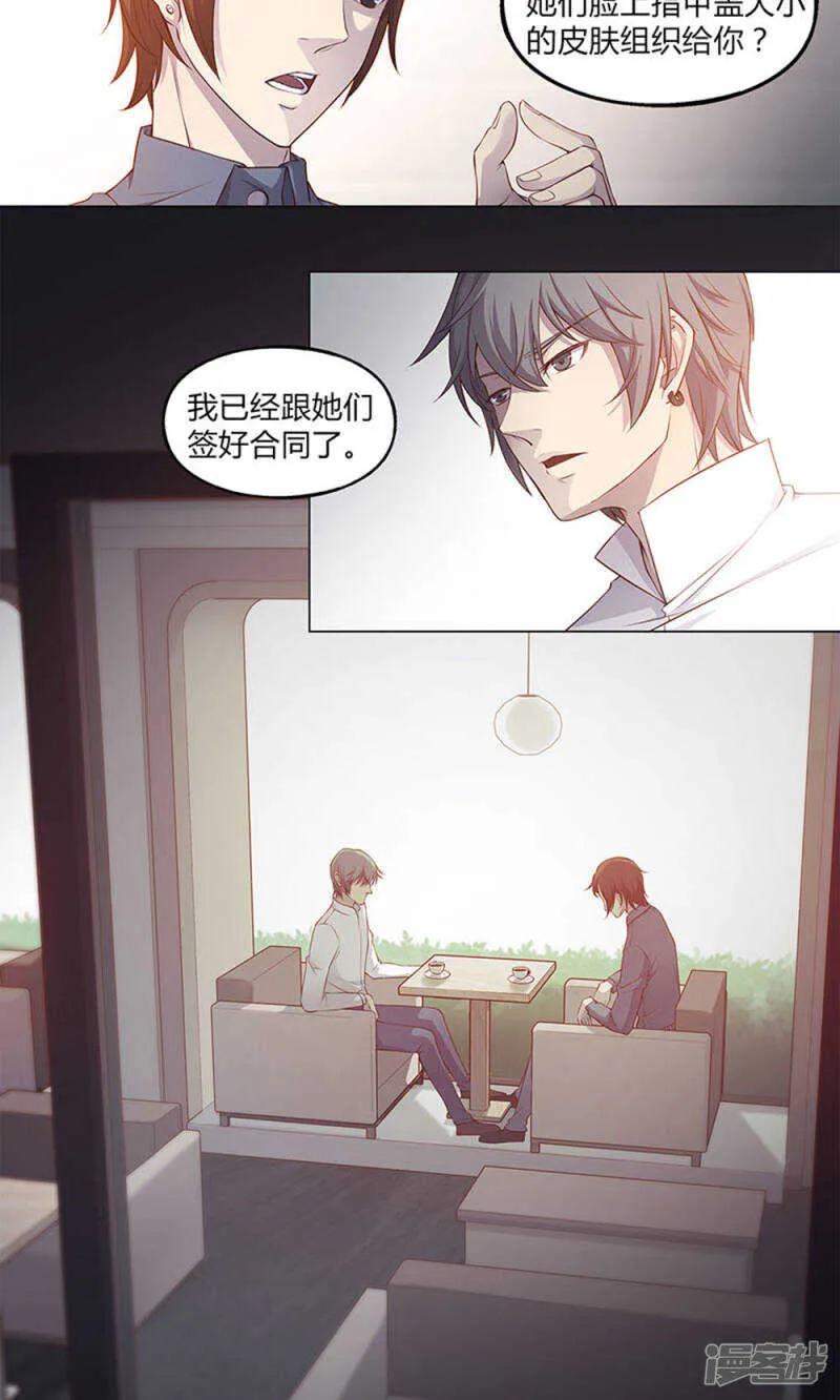 第45话 第9页