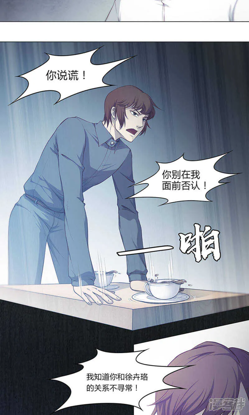 第45话 第14页