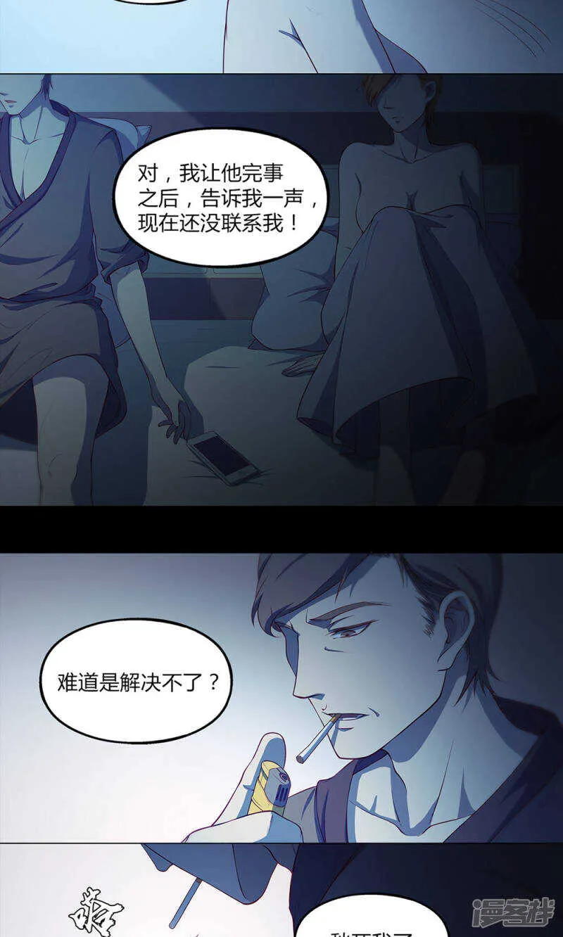 第46话 第11页