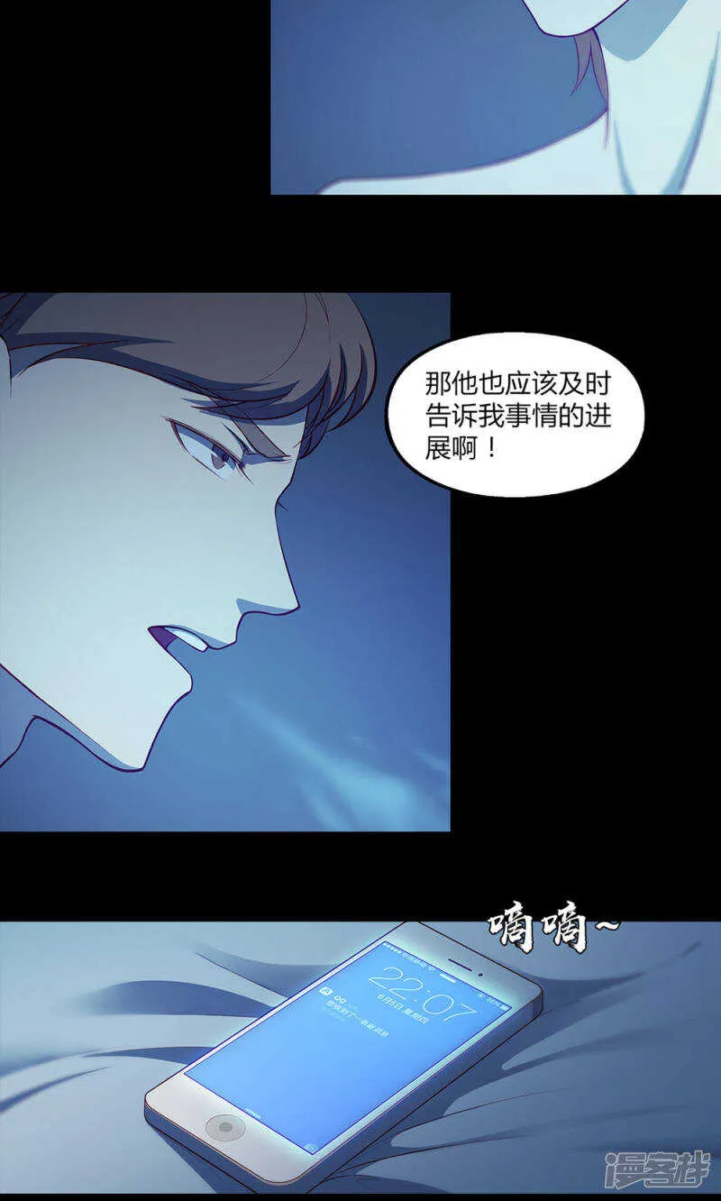 第46话 第13页