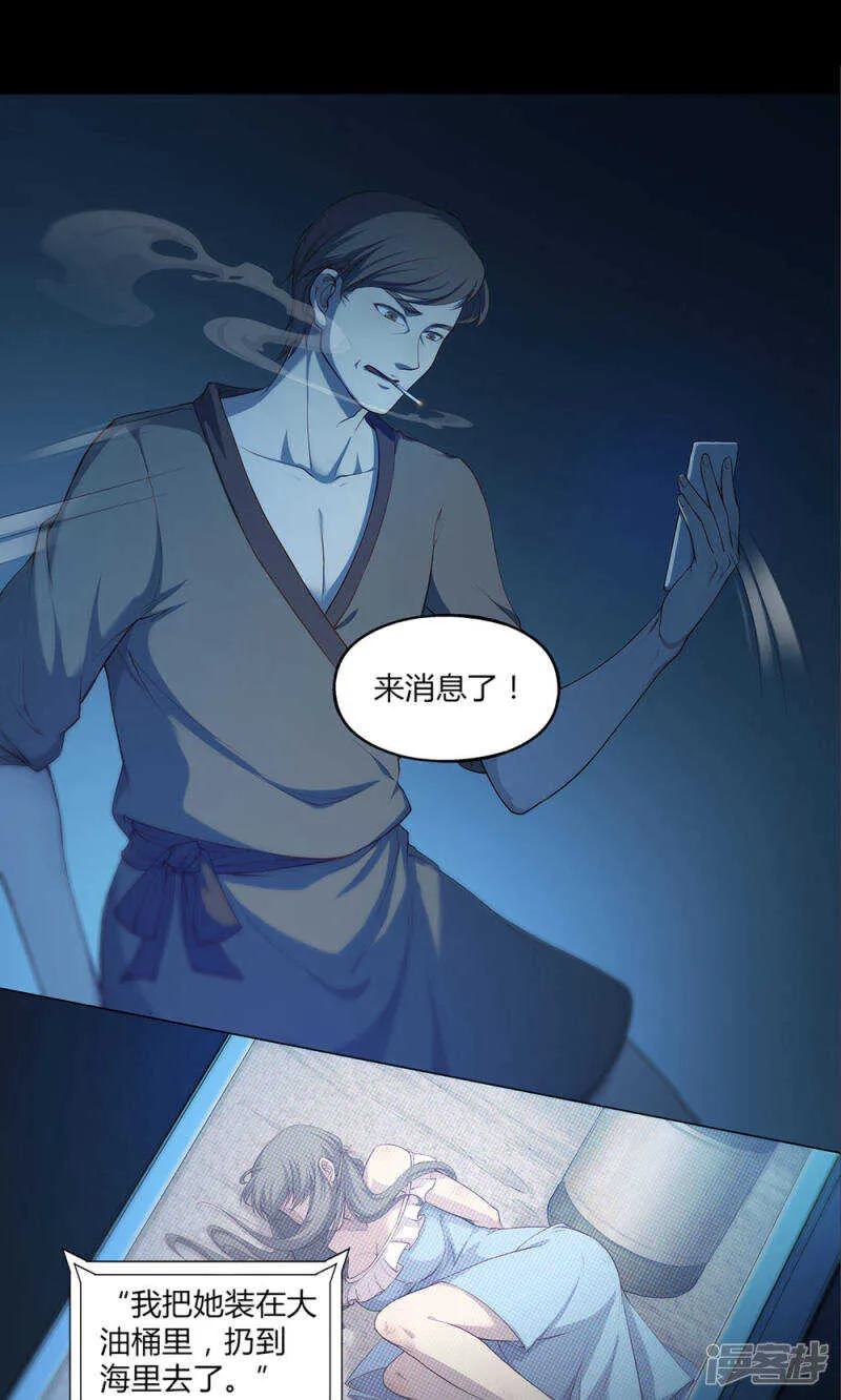 第46话 第14页