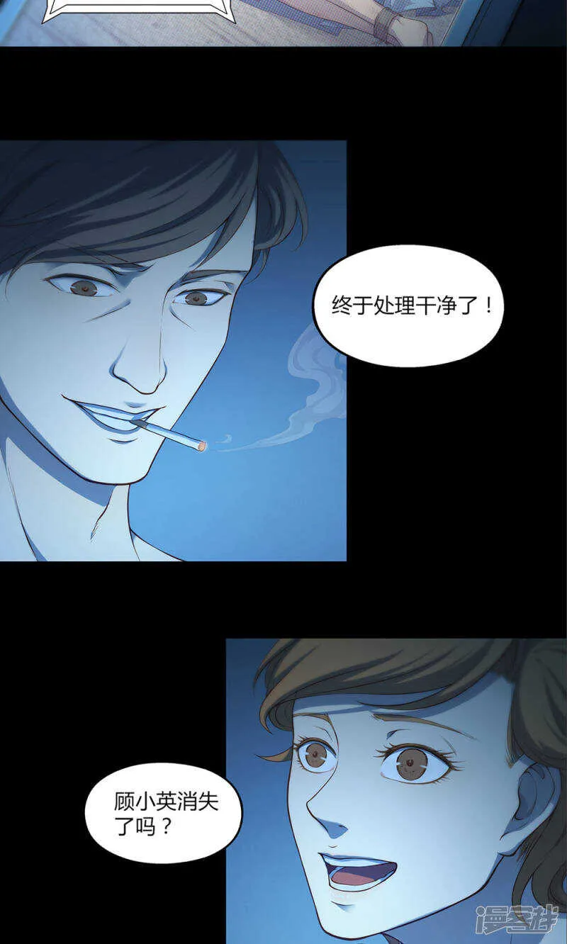 第46话 第15页