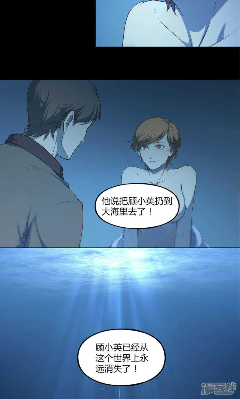 第46话 第16页