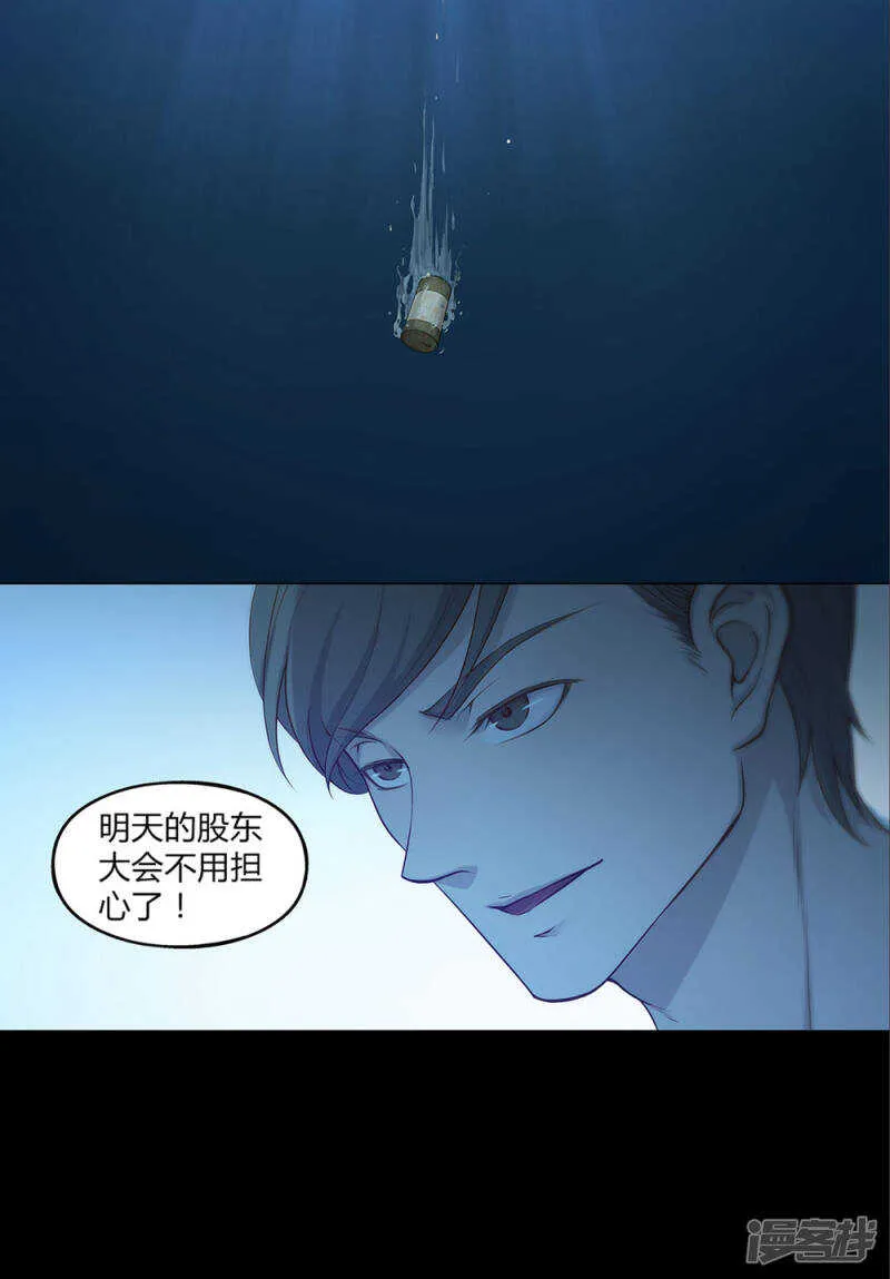 第46话 第17页