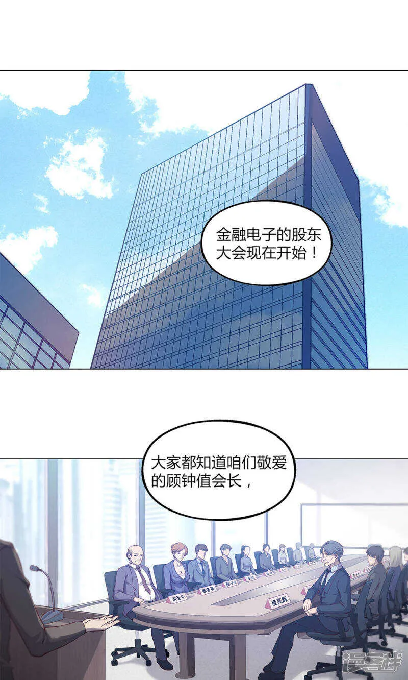 第47话 第2页