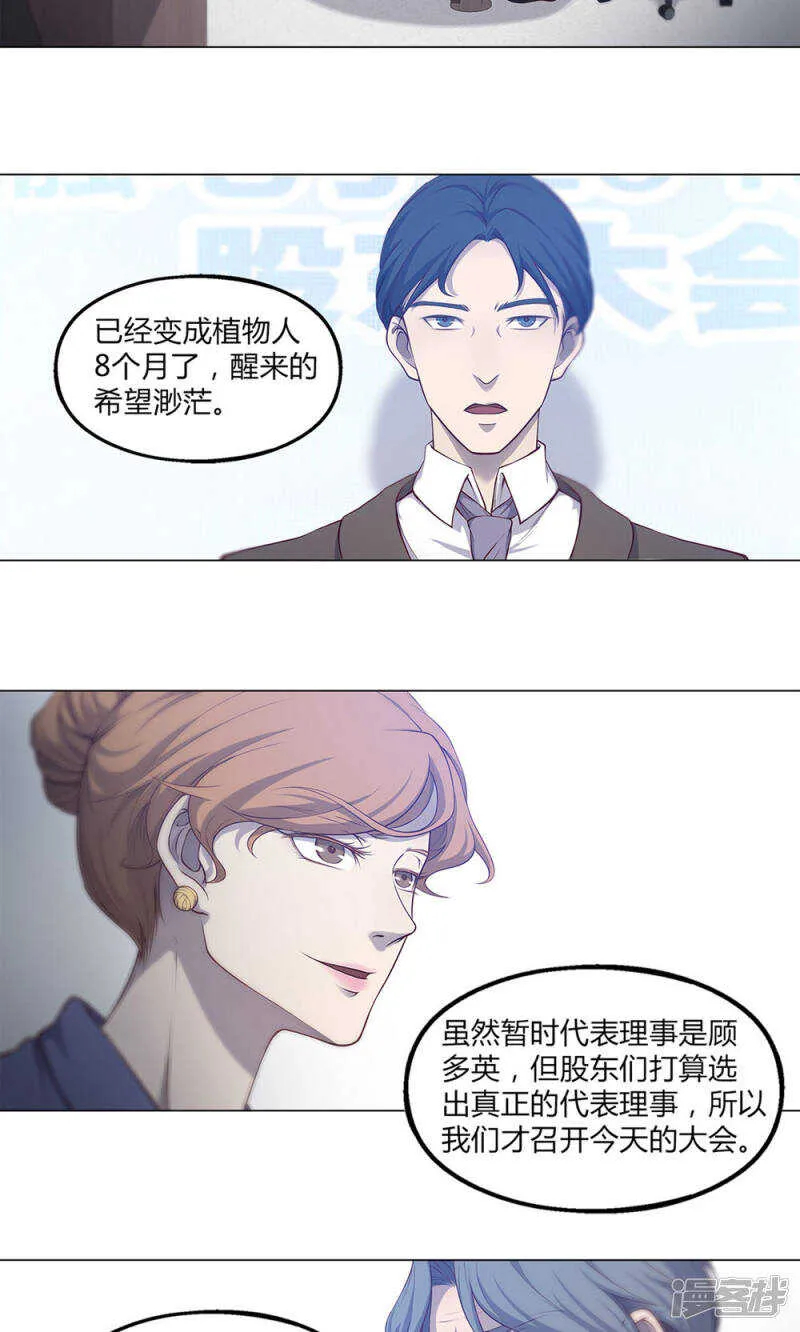 第47话 第3页