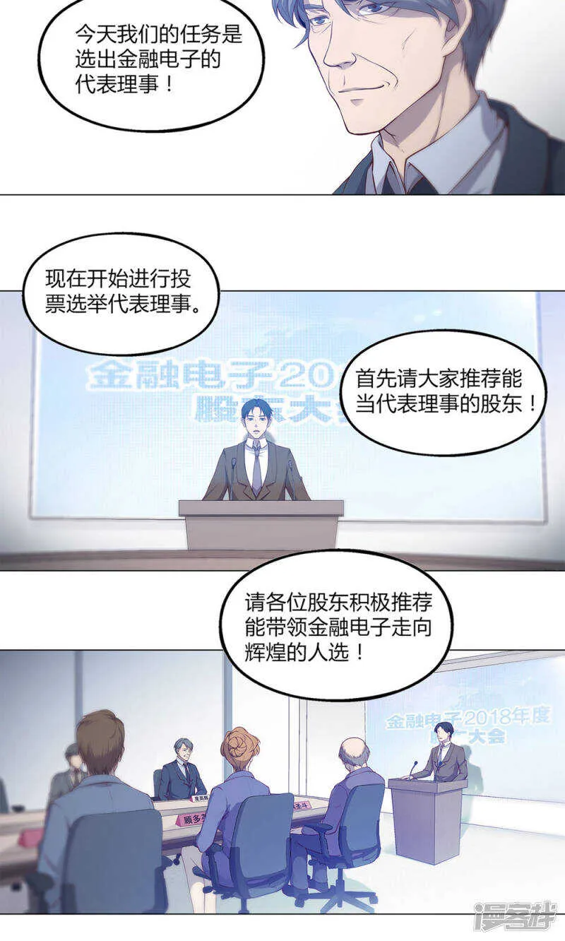 第47话 第4页