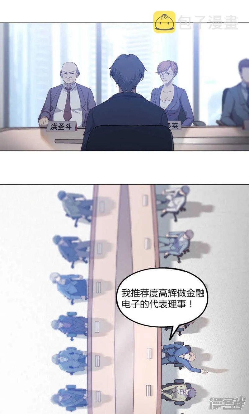第47话 第5页