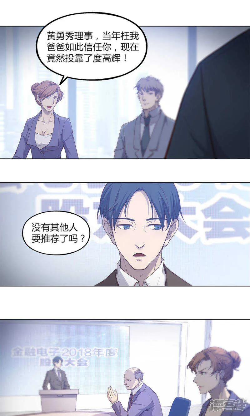 第47话 第7页