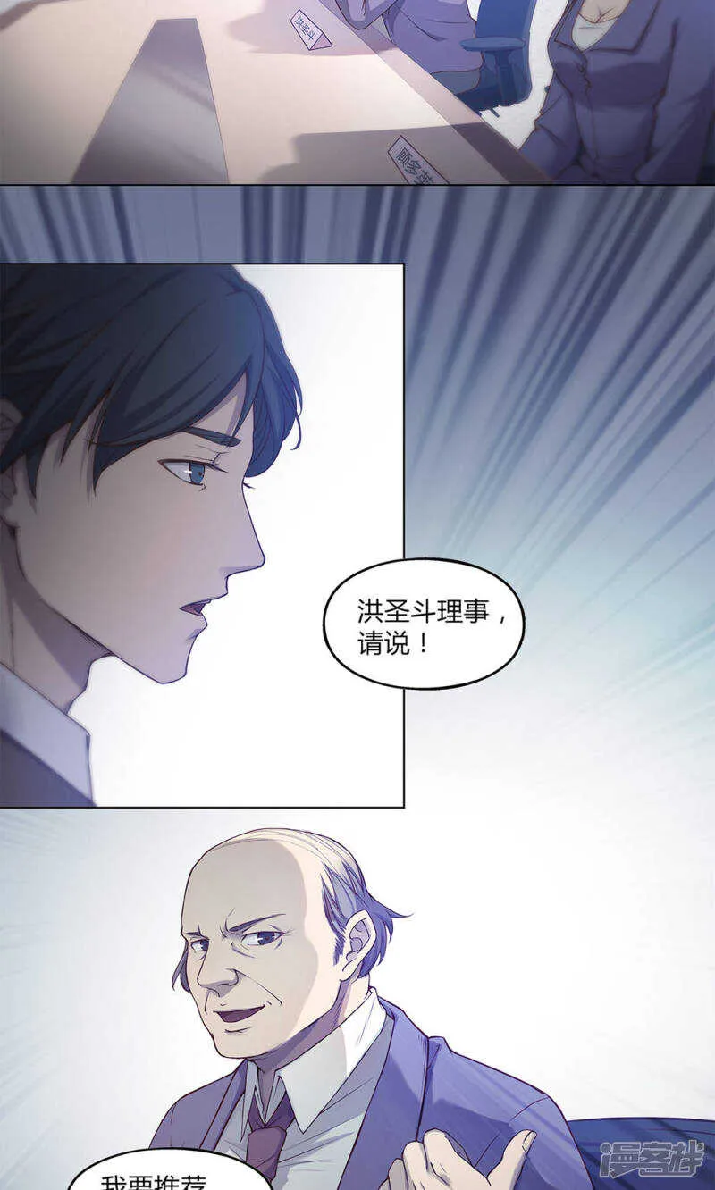 第47话 第8页