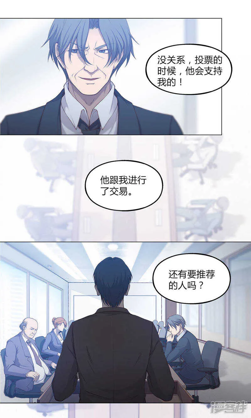 第47话 第11页