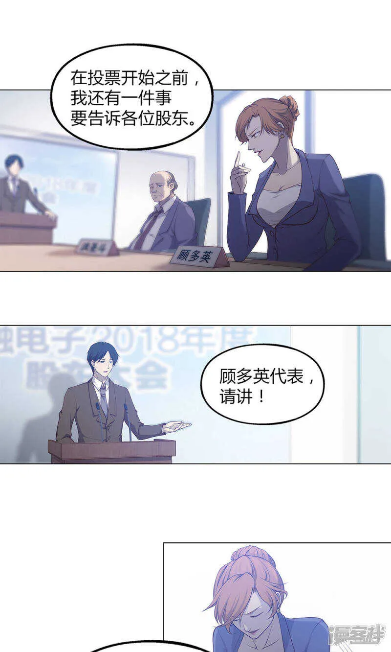 第47话 第13页