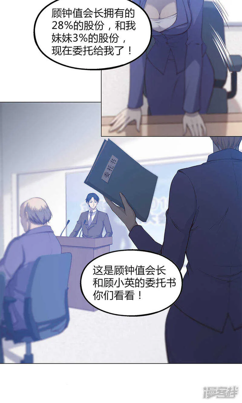 第47话 第14页