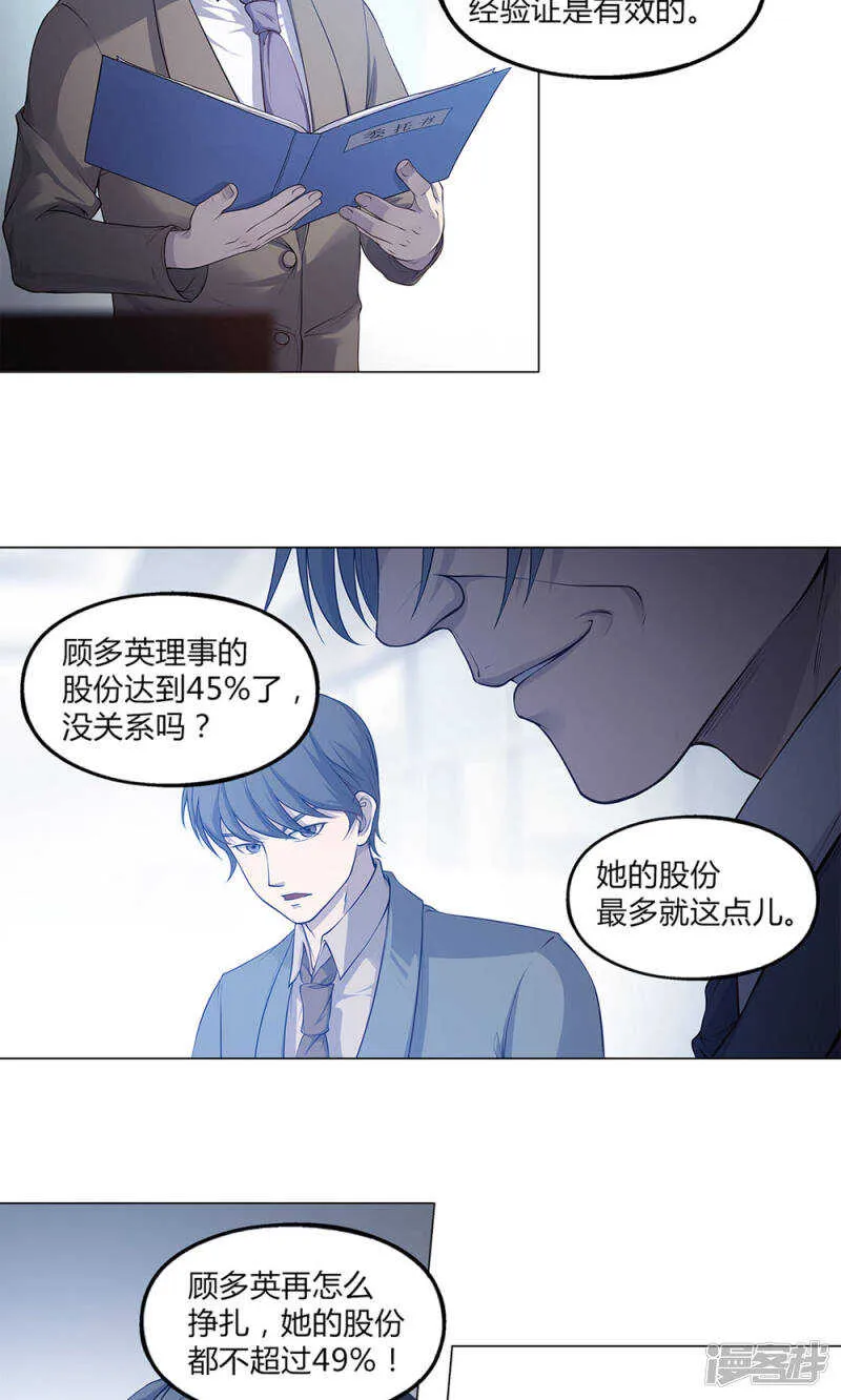 第48话 第3页