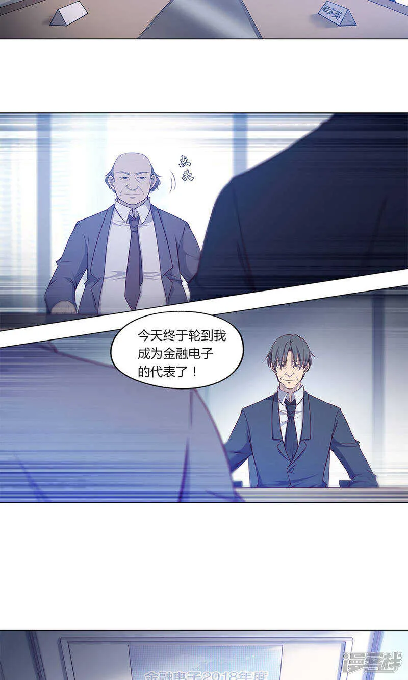 第48话 第5页