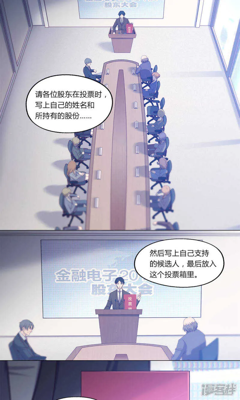 第48话 第6页