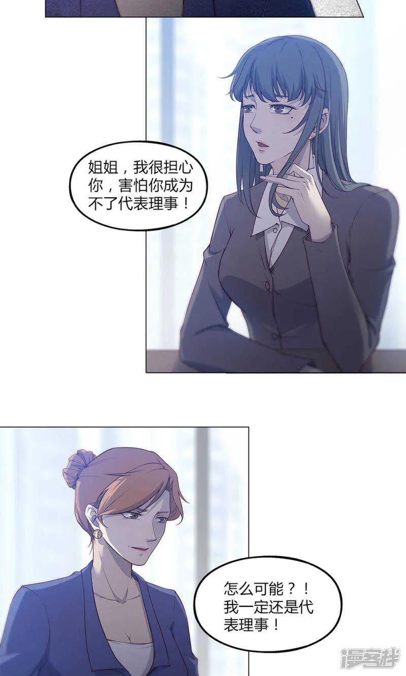 第48话 第13页