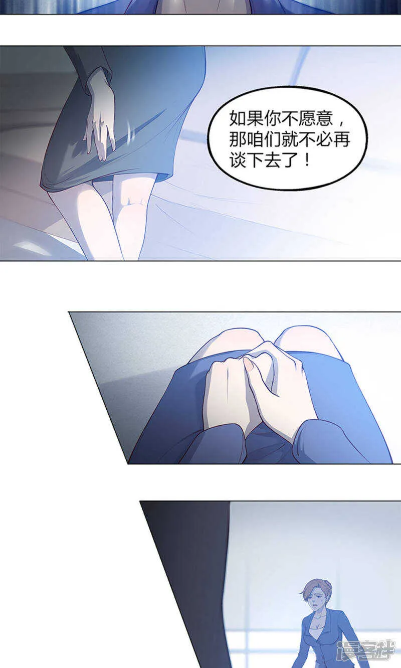 第50话 第6页