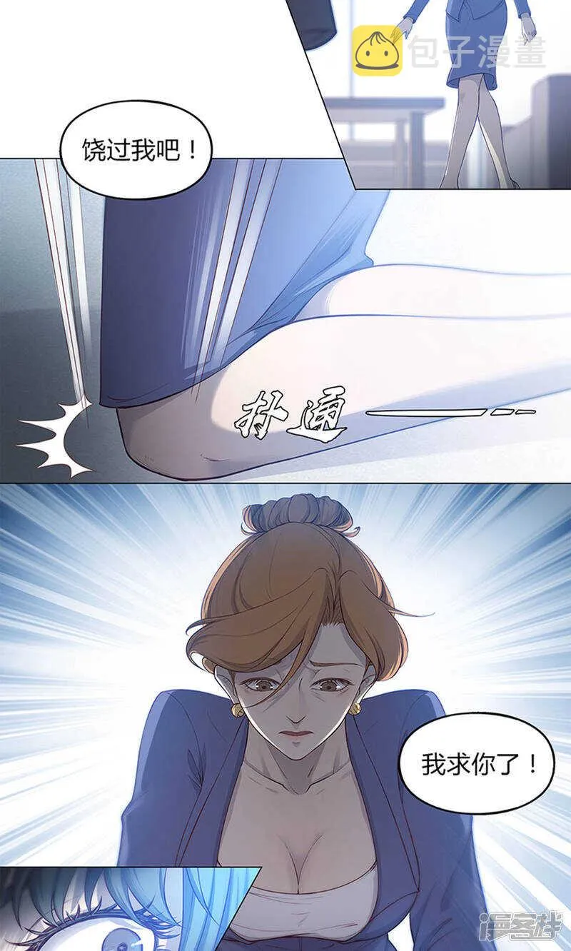 第50话 第7页