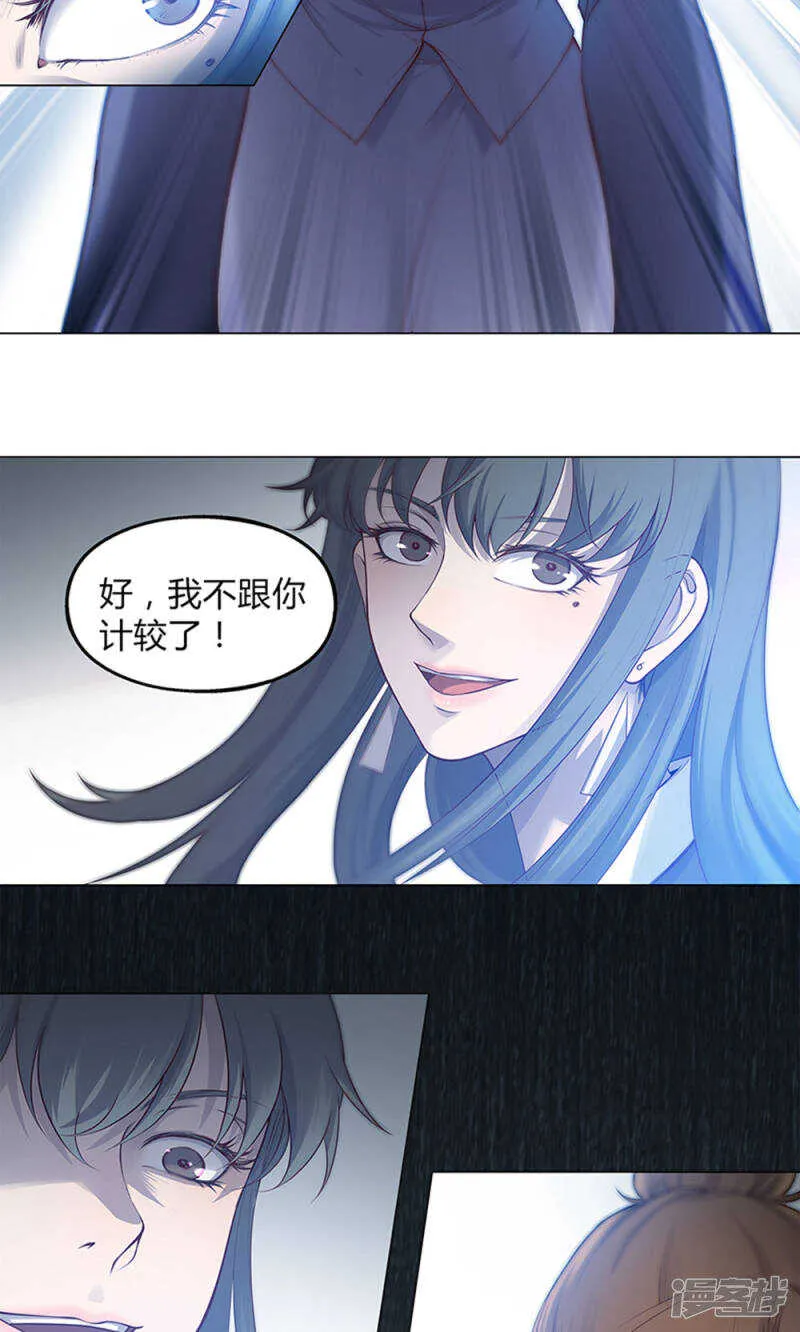 第50话 第8页