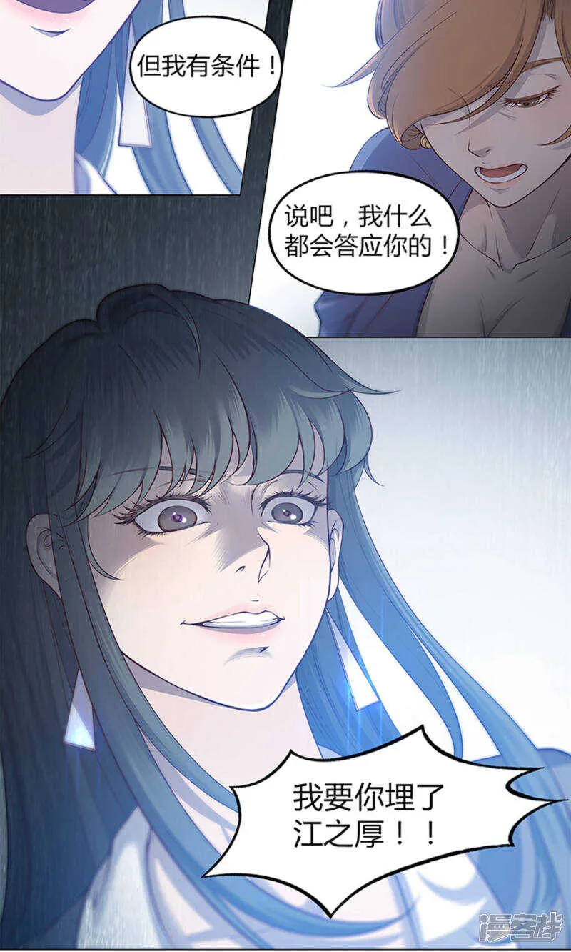 第50话 第9页