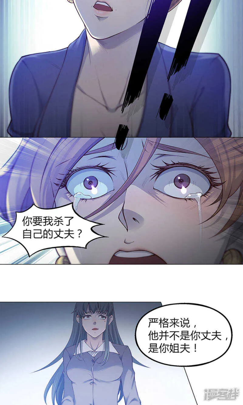 第50话 第11页