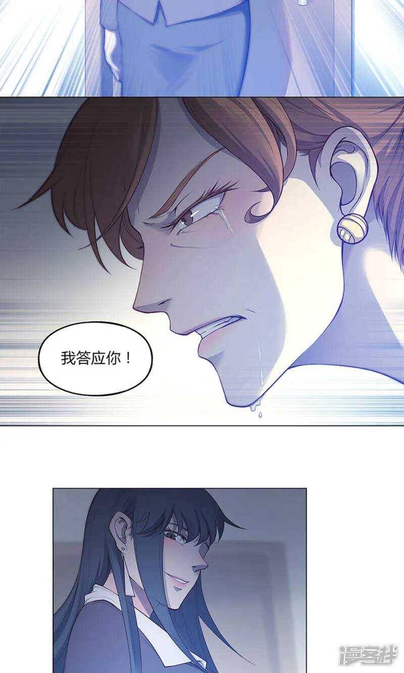 第50话 第14页