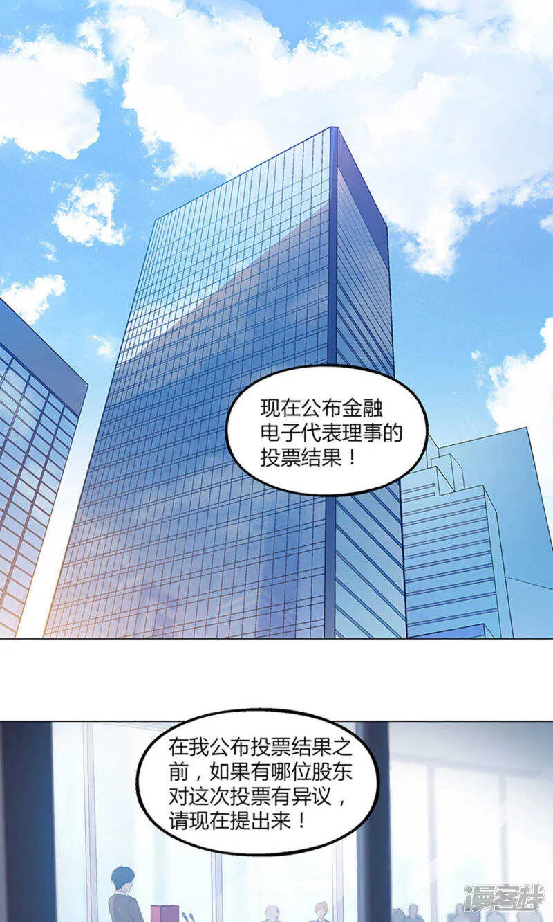 第51话 第2页