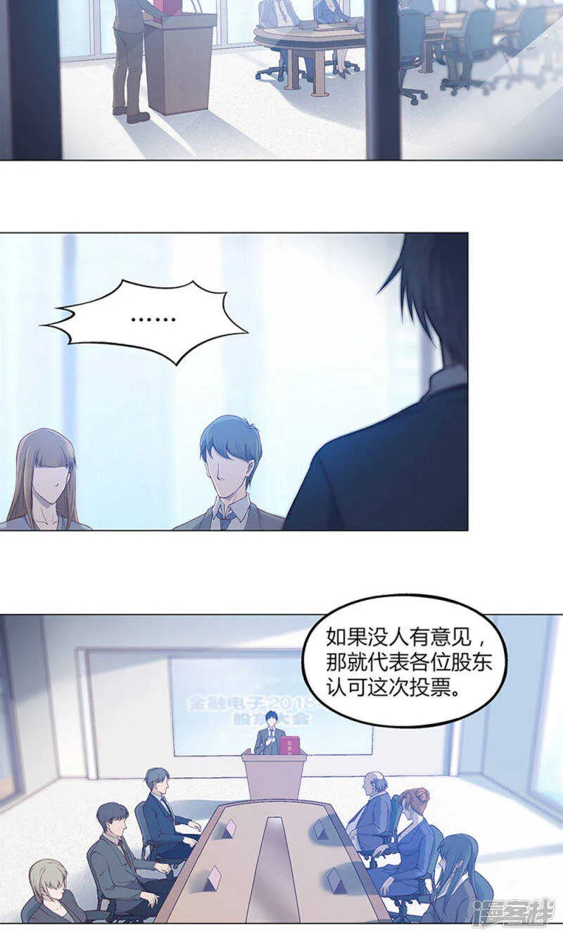 第51话 第3页
