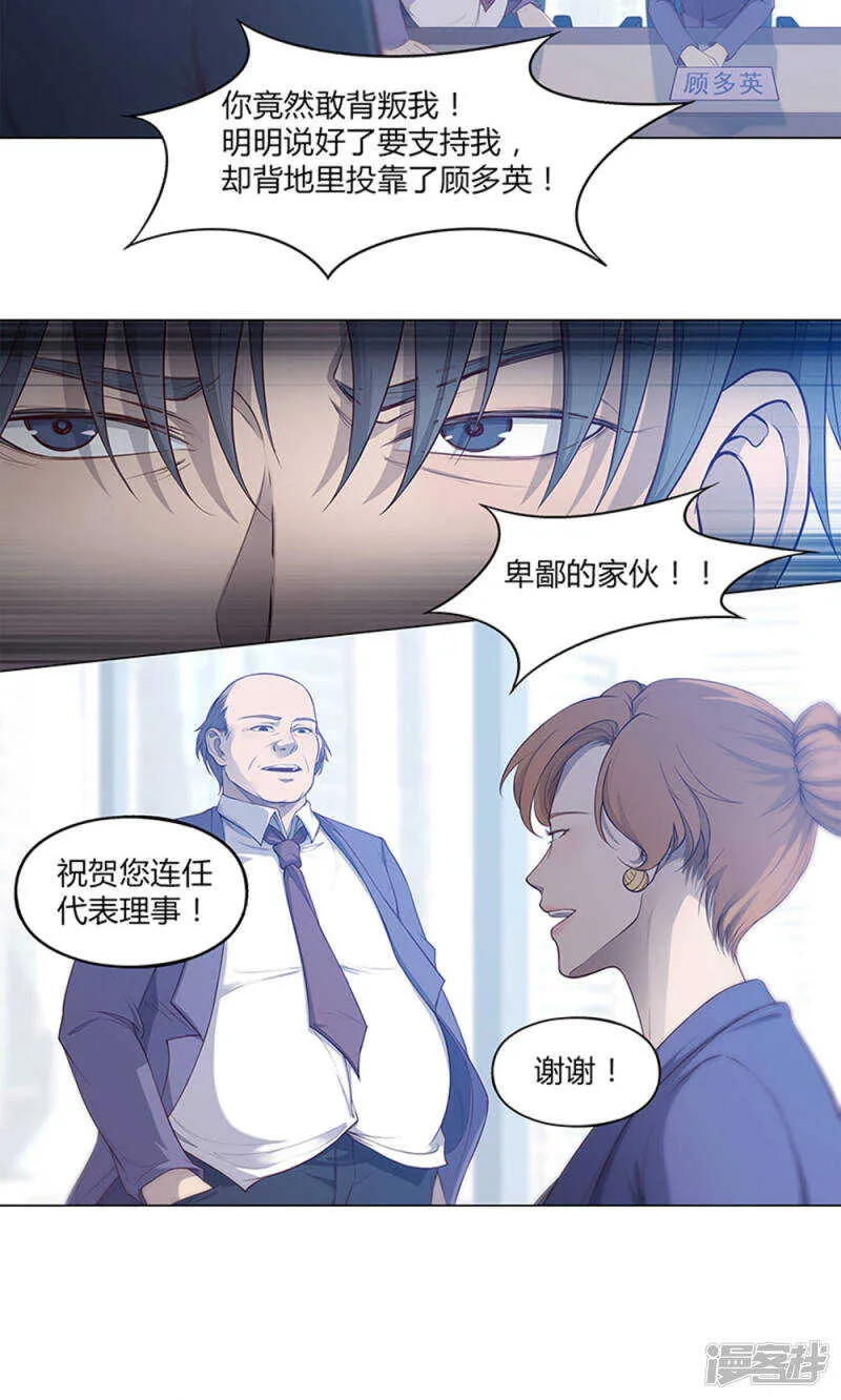 第51话 第9页
