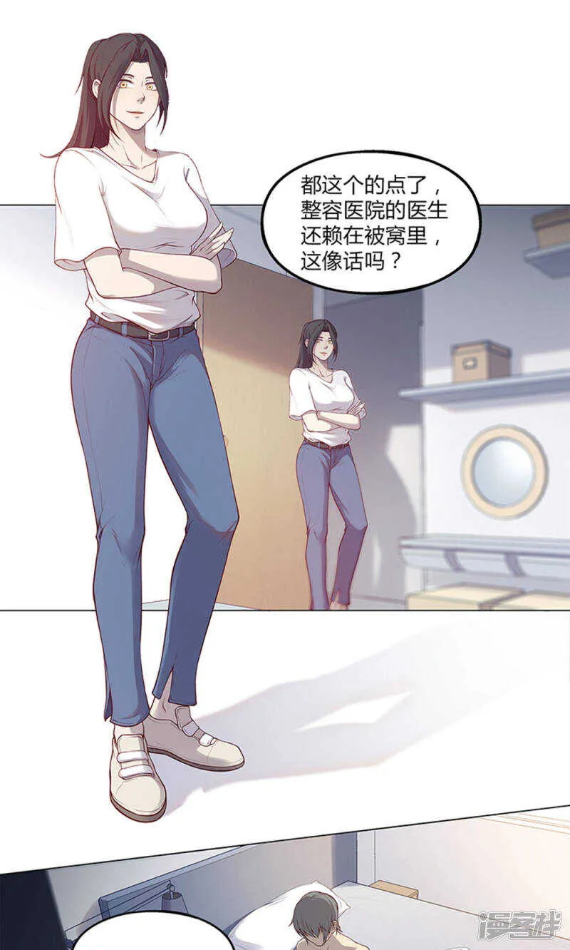 第51话 第18页