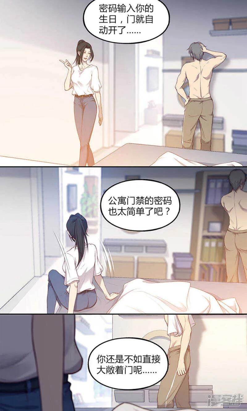 第52话 第2页