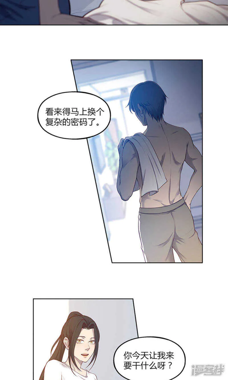 第52话 第3页