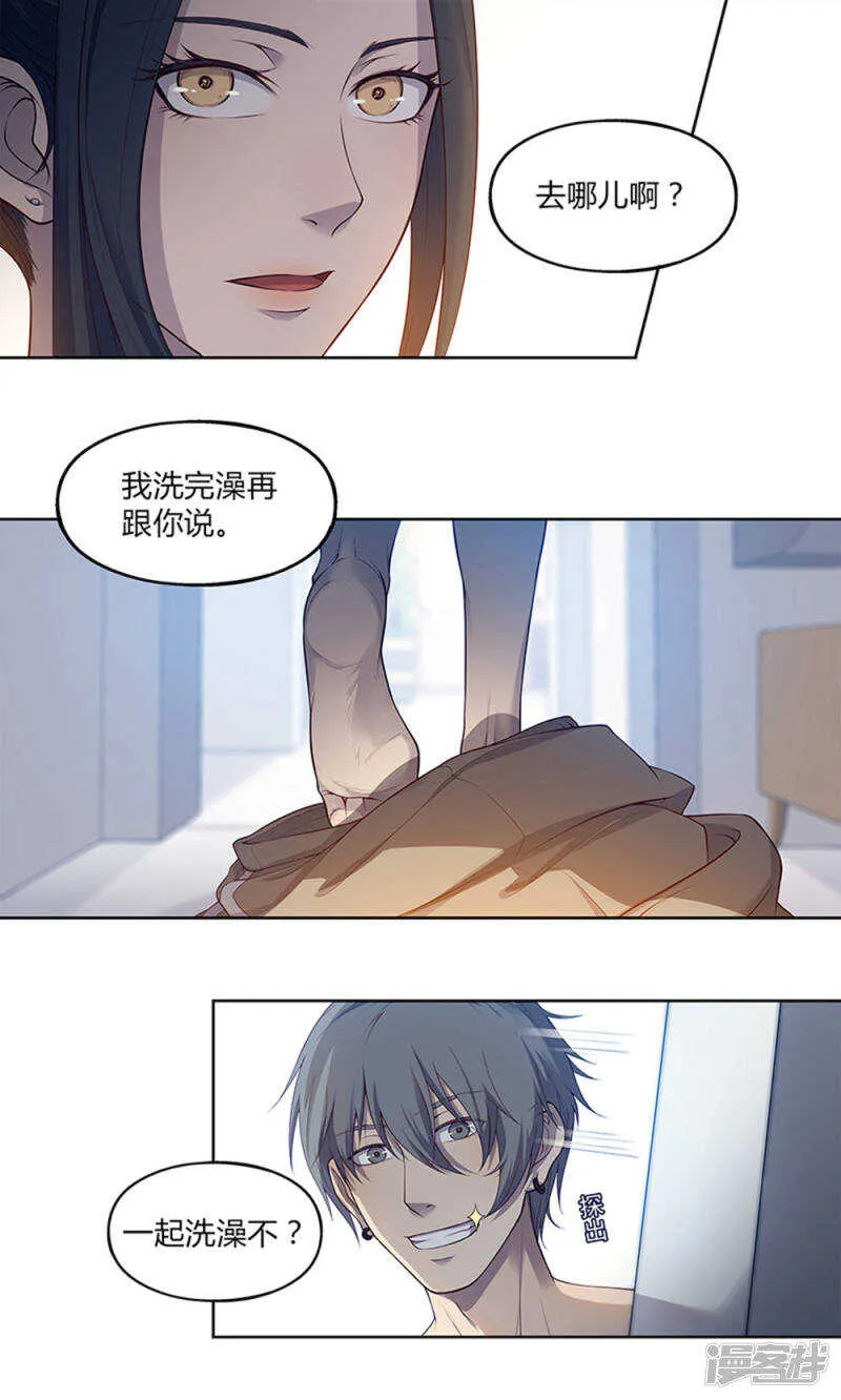 第52话 第5页