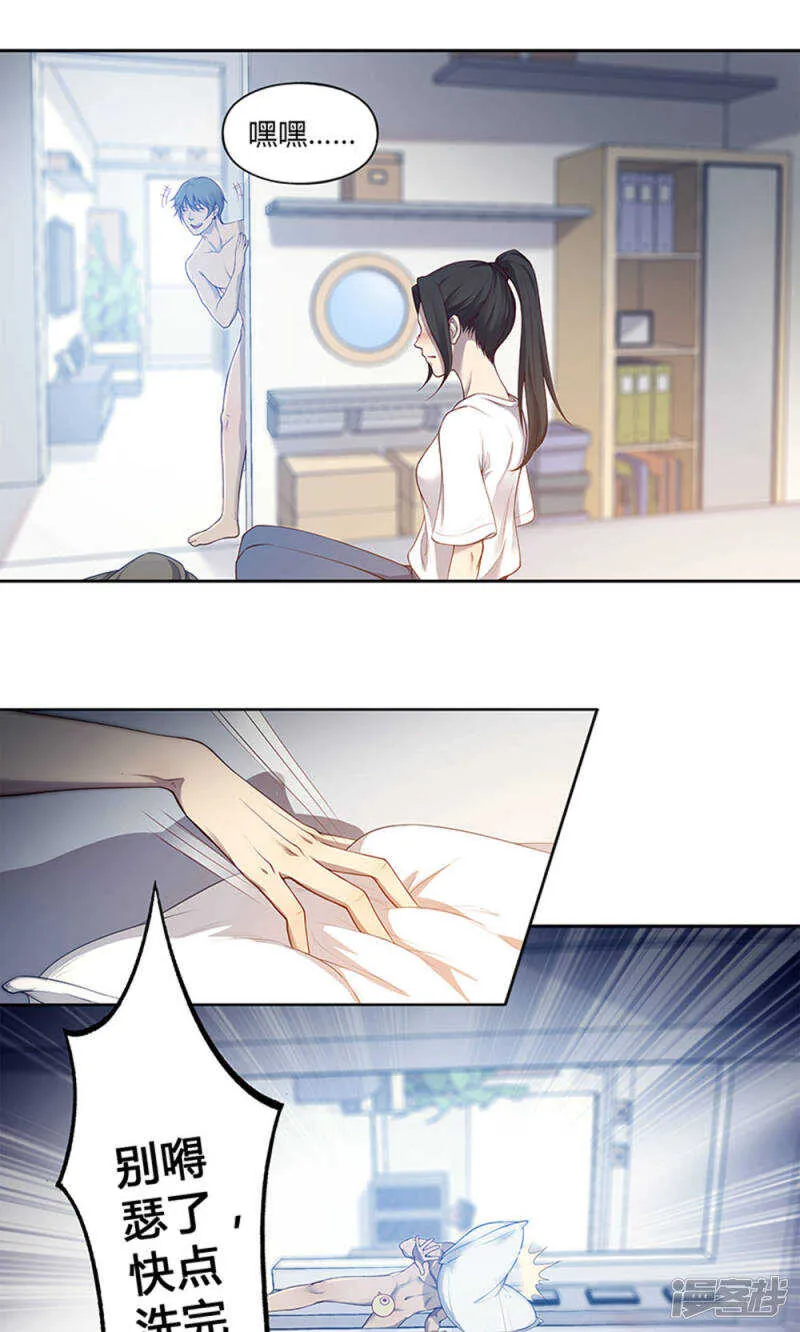 第52话 第6页