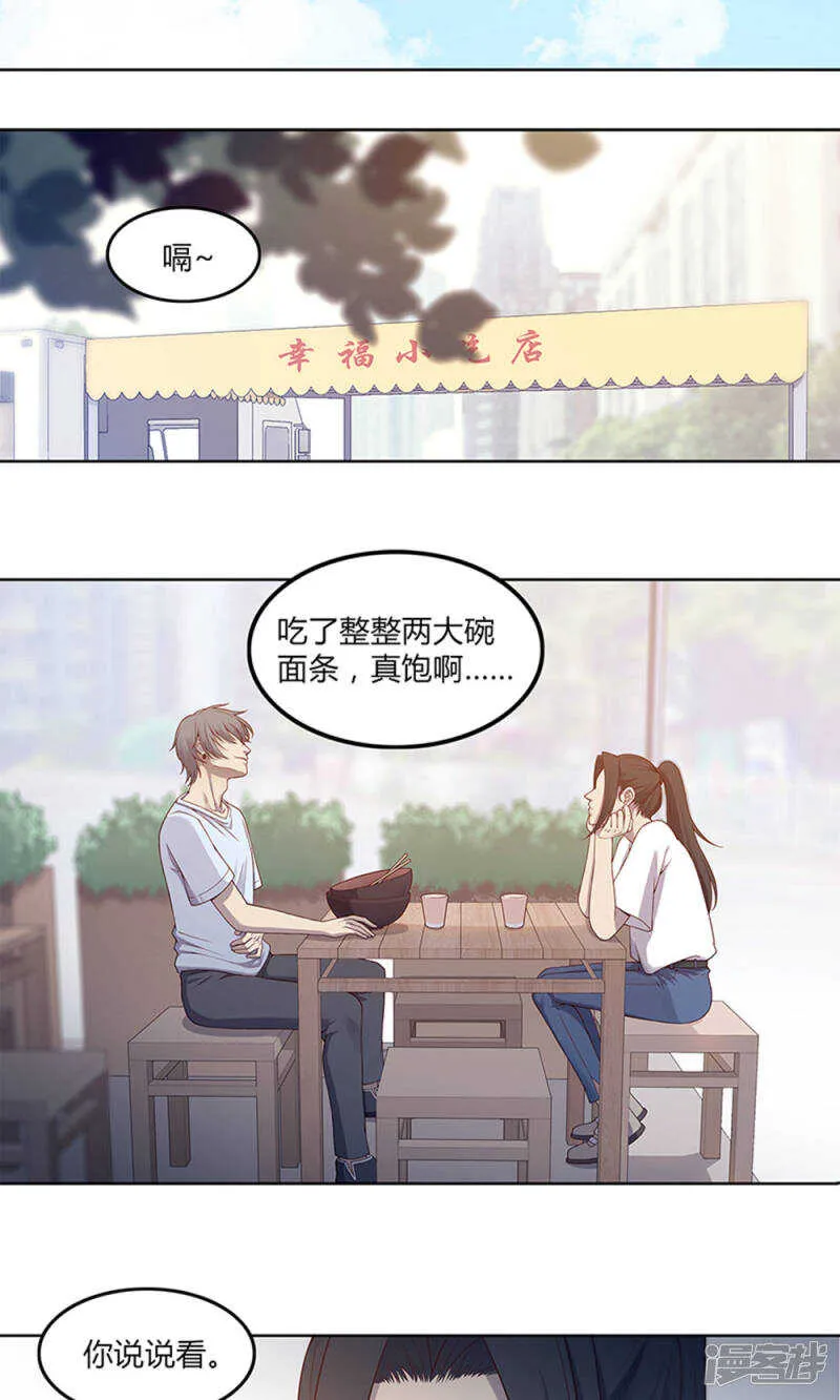 第52话 第12页