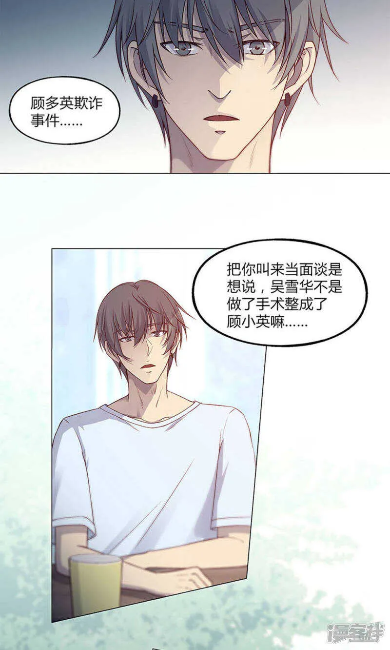 第53话 第2页
